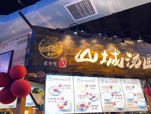 重慶十大甜品店排名,向楊月餅、璽南燕鮮燉燕窩的產(chǎn)品適合走親訪友