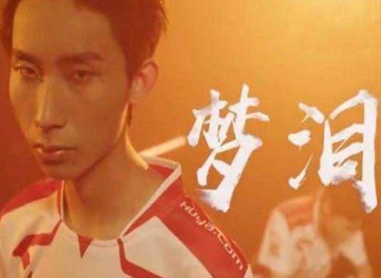 王者榮耀十大打野選手排行榜,暖陽是2020打野王、夢(mèng)淚是傳說