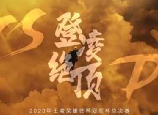 王者榮耀十大戰(zhàn)隊排行榜,TS豚首配合度高、重慶QG深受喜愛