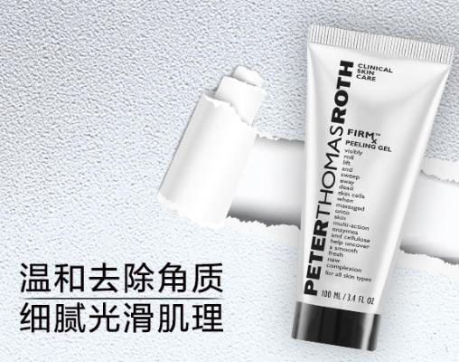 全球十大去角質(zhì)護(hù)膚品排行榜,祖瑪瓏天竺葵與核桃去角質(zhì)霜有淡淡清香