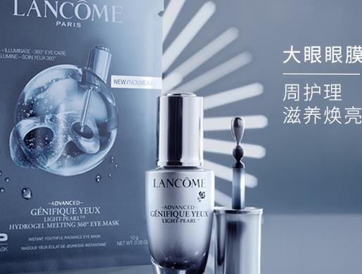 全球十大眼膜排行榜,資生堂眼膜、蘭蔻全新精華肌底大眼眼膜很滋養(yǎng)