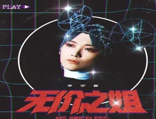 2020十大熱門(mén)歌曲排名,酒醉的蝴蝶又土又火,Mojito火遍全網(wǎng)