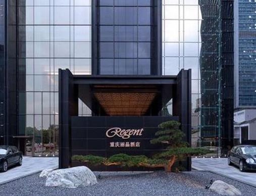 重慶十大熱門酒店排名,解放碑威斯汀酒店、來福士洲際酒店適合拍照