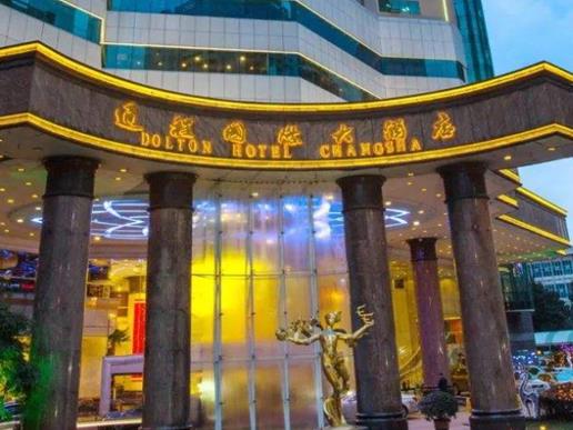 長(zhǎng)沙十大熱門酒店排名,長(zhǎng)沙瑞吉酒店、長(zhǎng)沙尼依格羅酒店口碑好