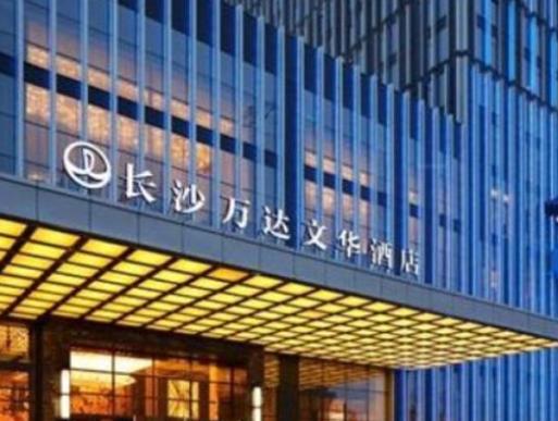 長(zhǎng)沙十大熱門酒店排名,長(zhǎng)沙瑞吉酒店、長(zhǎng)沙尼依格羅酒店口碑好
