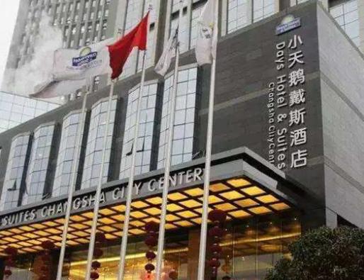 長(zhǎng)沙十大熱門酒店排名,長(zhǎng)沙瑞吉酒店、長(zhǎng)沙尼依格羅酒店口碑好