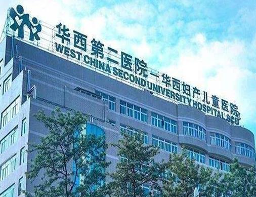 中國十大最好婦科醫(yī)院排名,中國醫(yī)學(xué)科學(xué)院北京協(xié)和醫(yī)院很有特色