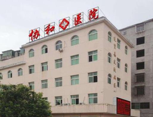 中國十大著名呼吸科?漆t(yī)院,中國醫(yī)學科學院北京協(xié)和醫(yī)院醫(yī)療設備齊全