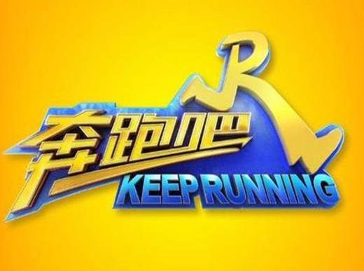 2020年最火的九大綜藝排名,乘風破浪的姐姐、向往的生活收視率都很高