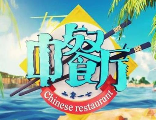 2020年最火的九大綜藝排名,乘風破浪的姐姐、向往的生活收視率都很高