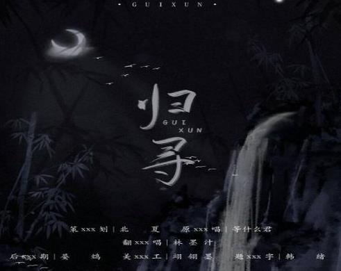 2020年十大古風(fēng)音樂,《赤伶》令人心碎,《莫問歸期》有灑脫氣息