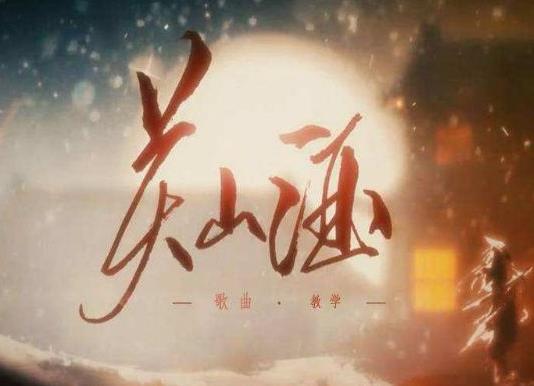 2020年十大古風(fēng)音樂,《赤伶》令人心碎,《莫問歸期》有灑脫氣息