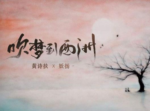 2020年十大古風(fēng)音樂,《赤伶》令人心碎,《莫問歸期》有灑脫氣息