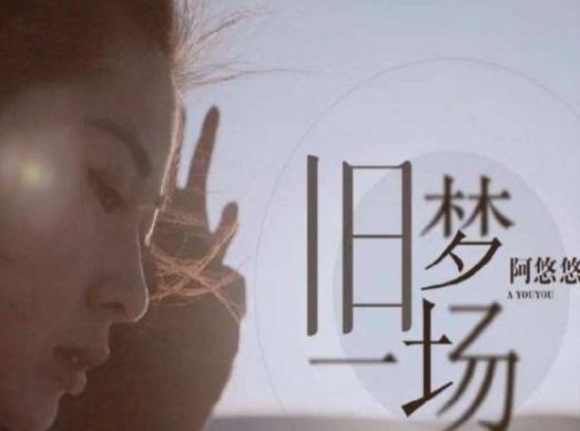 2020年十大古風(fēng)音樂,《赤伶》令人心碎,《莫問歸期》有灑脫氣息