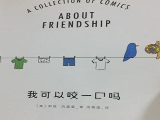 八大治愈系漫畫書排名,就喜歡你看不慣我又干不掉我的樣子風(fēng)趣幽默