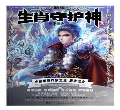 唐家三少十大經(jīng)典小說,《斗羅大陸》很經(jīng)典,《琴帝》值得一看
