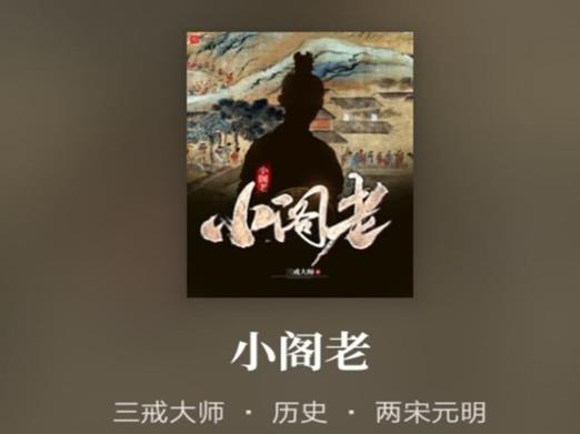 國(guó)產(chǎn)好看的網(wǎng)絡(luò)小說(shuō)排名,我真沒(méi)想重生啊、天命賒刀人很貼近生活