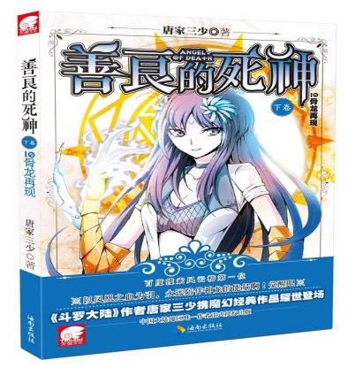 唐家三少十大經(jīng)典小說,《斗羅大陸》很經(jīng)典,《琴帝》值得一看