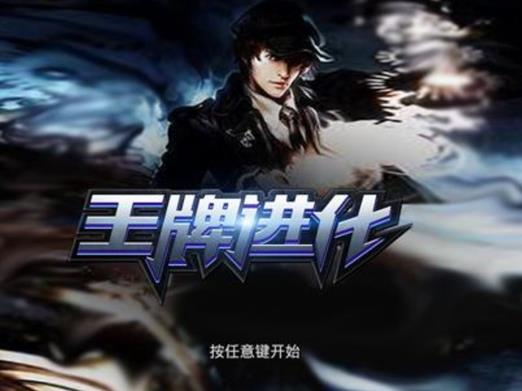 十大無限流小說排行榜,輪回樂園口碑極好、最初進(jìn)化非常吸引人