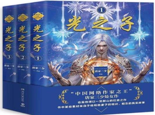 唐家三少十大經(jīng)典小說,《斗羅大陸》很經(jīng)典,《琴帝》值得一看