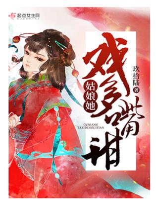 女主角多的小說(shuō)排行榜,逢春是古代言情小說(shuō),九屆農(nóng)場(chǎng)是田園種田文