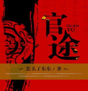 十大都市小說(shuō)排行榜,全職高手很熱血,橙紅年代人氣超高