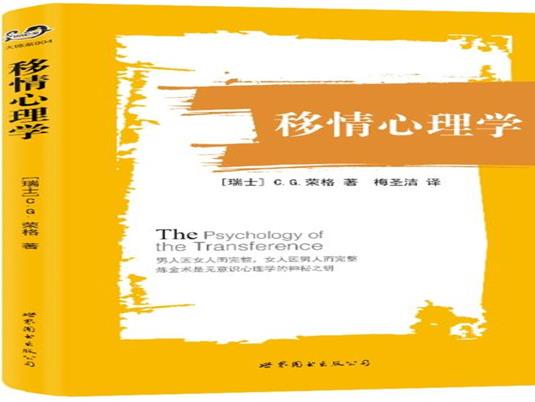國外十大心理學(xué)名著排行榜,《心理學(xué)與生活》《父性》都很被推崇