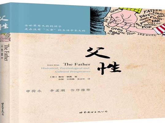 國外十大心理學(xué)名著排行榜,《心理學(xué)與生活》《父性》都很被推崇