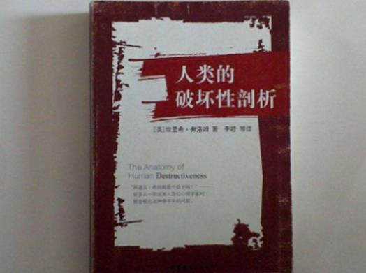 國外十大心理學(xué)名著排行榜,《心理學(xué)與生活》《父性》都很被推崇