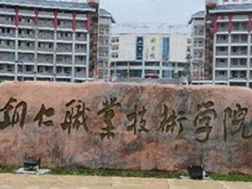貴州十大職業(yè)學(xué)校排名,貴州省郵電學(xué)校、遵義職業(yè)技術(shù)學(xué)院值得選擇