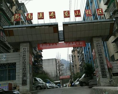 貴州十大職業(yè)學(xué)校排名,貴州省郵電學(xué)校、遵義職業(yè)技術(shù)學(xué)院值得選擇