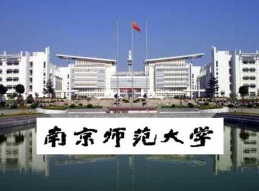 全國師范類大學(xué)排名,北京師范大學(xué)師資力量雄厚、華東師范大學(xué)歷史悠久