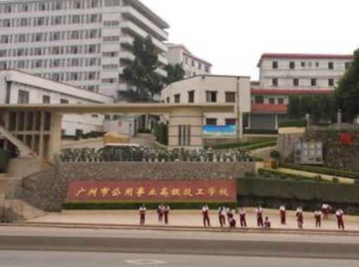 廣州十大重點職業(yè)學校排名,廣東省嶺南工商第一技師學院是重點示范技師學院