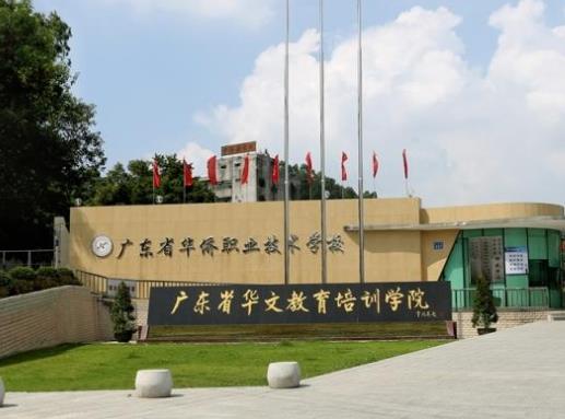 廣州十大重點職業(yè)學校排名,廣東省嶺南工商第一技師學院是重點示范技師學院