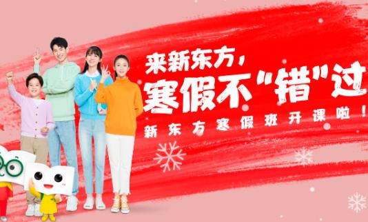 北京十大教育機(jī)構(gòu)排名,新東方教育機(jī)構(gòu)、好未來教育機(jī)構(gòu)深受家長信賴