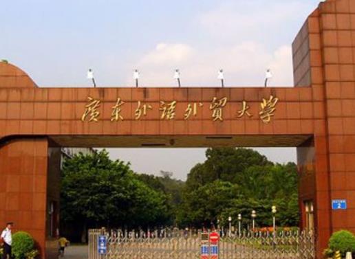 2020外國語大學(xué)排名,北京外國語大學(xué)、上海外國語大學(xué)是211工程重點(diǎn)院校