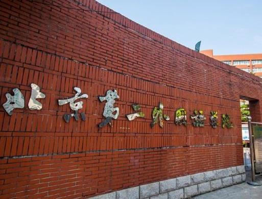 2020外國語大學(xué)排名,北京外國語大學(xué)、上海外國語大學(xué)是211工程重點(diǎn)院校