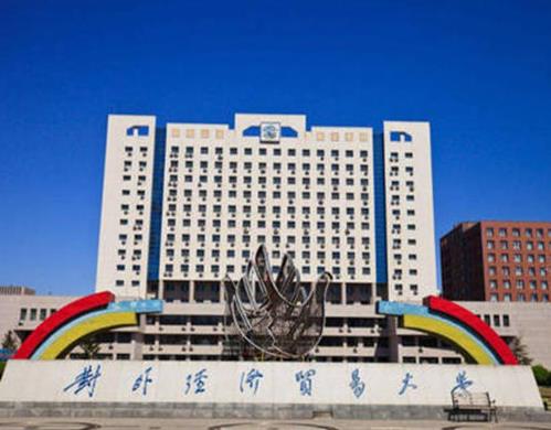2020十大財經(jīng)大學(xué)排名,中央財經(jīng)大學(xué)、上海財經(jīng)大學(xué)師資力量雄厚