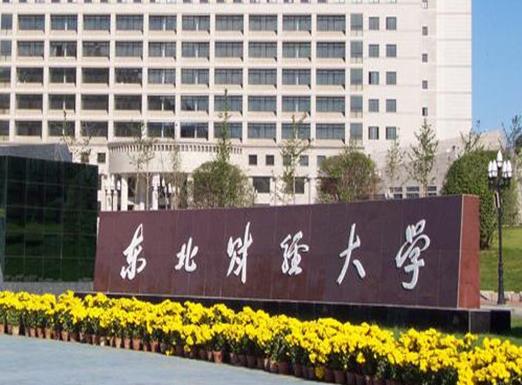 2020十大財經(jīng)大學(xué)排名,中央財經(jīng)大學(xué)、上海財經(jīng)大學(xué)師資力量雄厚
