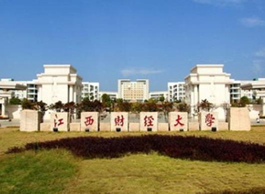 2020十大財經(jīng)大學(xué)排名,中央財經(jīng)大學(xué)、上海財經(jīng)大學(xué)師資力量雄厚