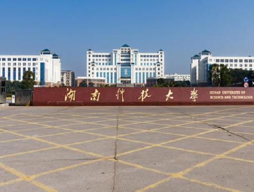 湖南十大名校大學(xué)排名,中南大學(xué)是西醫(yī)高等學(xué)校、湖南大學(xué)也很有名