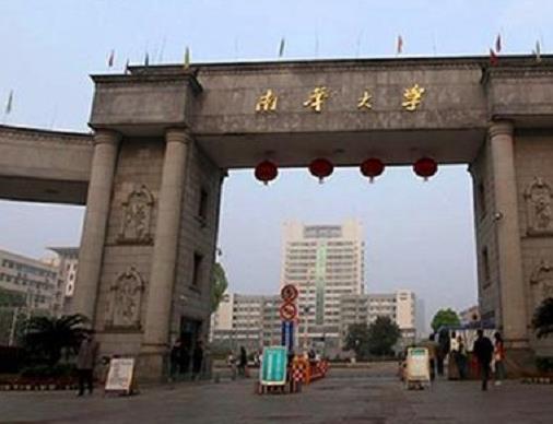 湖南十大名校大學(xué)排名,中南大學(xué)是西醫(yī)高等學(xué)校、湖南大學(xué)也很有名