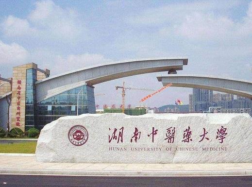 湖南十大名校大學(xué)排名,中南大學(xué)是西醫(yī)高等學(xué)校、湖南大學(xué)也很有名