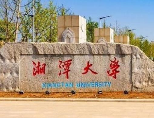 湖南十大名校大學(xué)排名,中南大學(xué)是西醫(yī)高等學(xué)校、湖南大學(xué)也很有名