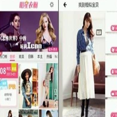 十大服裝穿搭A(yù)PP排名,淘寶是IFashion頻道、小紅書教你怎么穿最好看