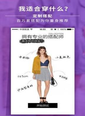 十大服裝穿搭A(yù)PP排名,淘寶是IFashion頻道、小紅書教你怎么穿最好看