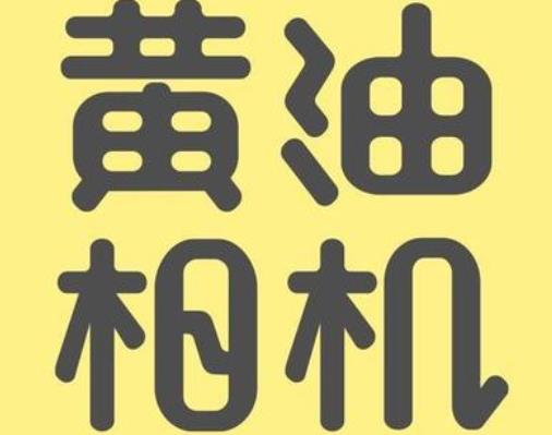 十大旅游拍照app排行榜,美麗藝術(shù)相機(jī)、濾鏡拍照相機(jī)留住最美瞬間