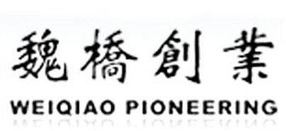 山東省制造業(yè)民營(yíng)企業(yè),山東魏橋創(chuàng)業(yè)集團(tuán)有限公司是最大的棉紡織企業(yè)