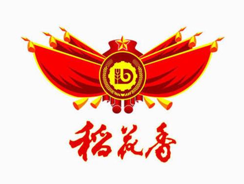 2020年湖北省制造業(yè)民營企業(yè),稻花香集團、三環(huán)集團有限公司實力雄厚