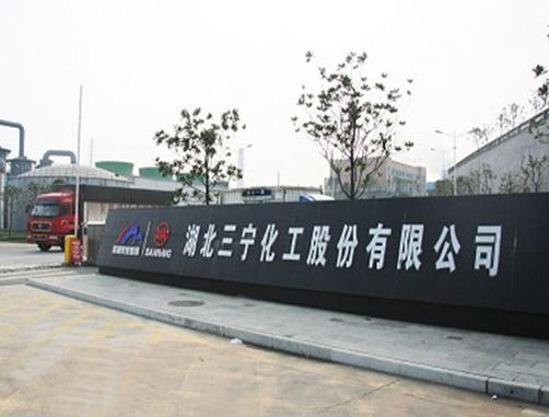 2020年湖北省制造業(yè)民營企業(yè),稻花香集團、三環(huán)集團有限公司實力雄厚